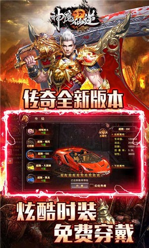 神魔仙逆传奇打野刀