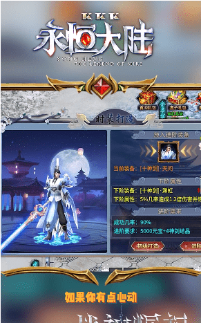 KKK永恒大陆