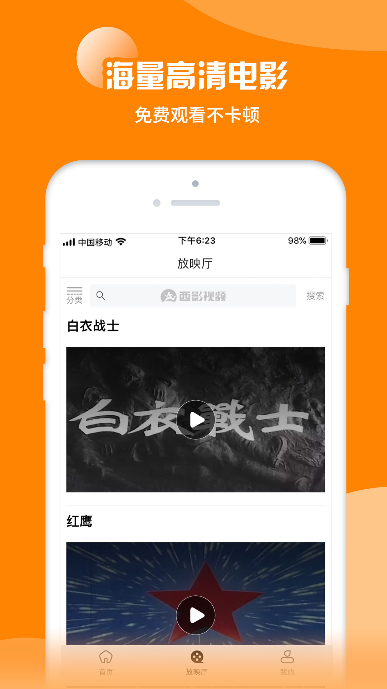 馒头视频