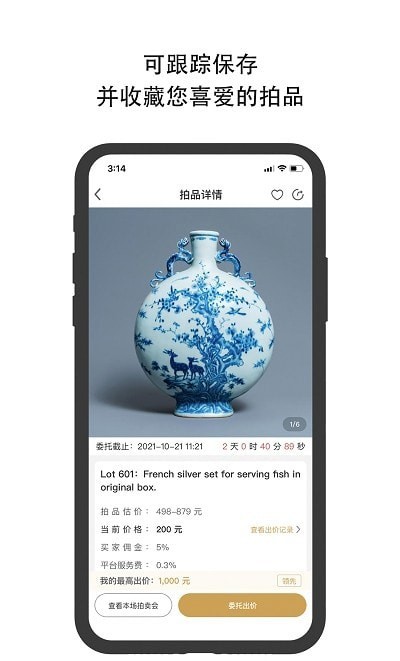 焱十一