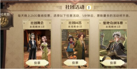 哈利波特魔法觉醒草药探险怎么玩