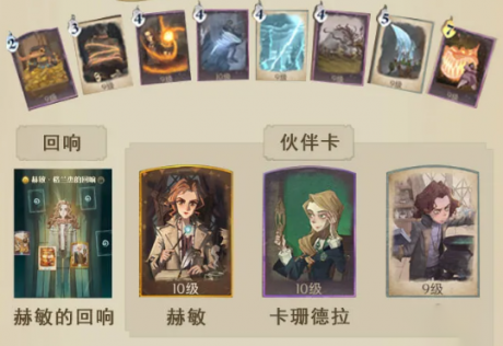 哈利波特魔法觉醒草药探险卡组怎么搭配  哈利波特魔法觉醒草药探险卡组推荐攻略