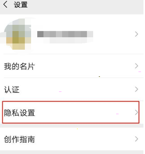 微信视频号私密账号怎么打开 微信视频号私密账号设置方法