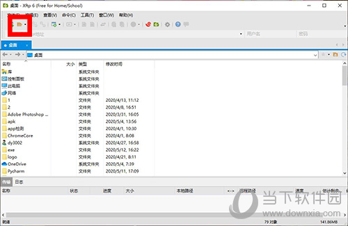 xftp怎么删除会话 清理无用会话方法