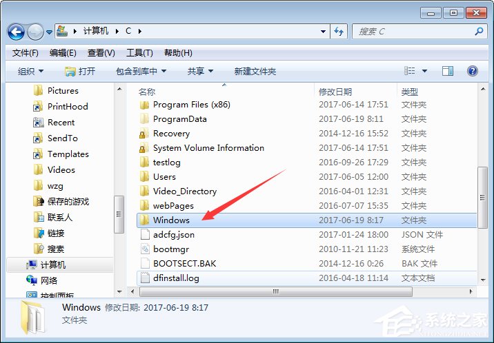 Win7打开桌面壁纸文件夹的方法(1)