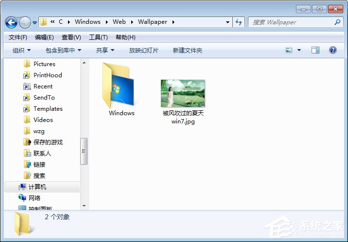 Win7打开桌面壁纸文件夹的方法(4)