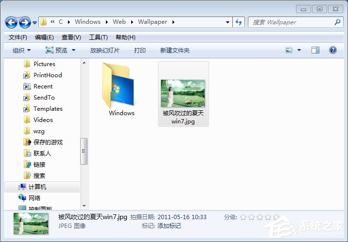 Win7打开桌面壁纸文件夹的方法(6)