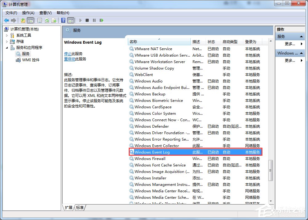 Win7宽带连接错误711的解决方法(3)
