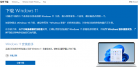 Win11 SE是什么版本？如何下载Windows11 SE？
