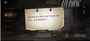 哈利波特拼图寻宝如果我的宝贝位置 哈利波特如果我的宝贝拼图位置