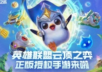 金铲铲之战阵容模拟器怎么用 金铲铲之战阵容模拟