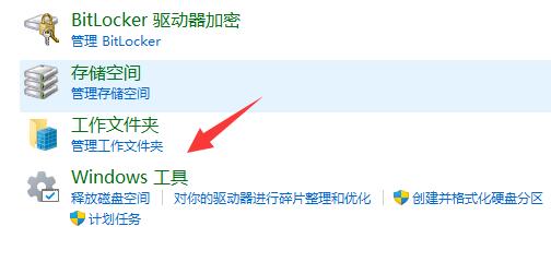 内存诊断工具是什么？Win11系统如何使用内存诊断？