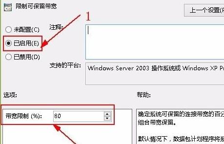 Win11怎么解除网络限制？