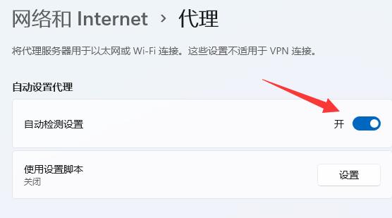 Win11联网打不开网页怎么办 Win11联网打不开网页解决方法