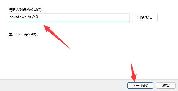 Win11如何关机？Win11键盘关机图文教程