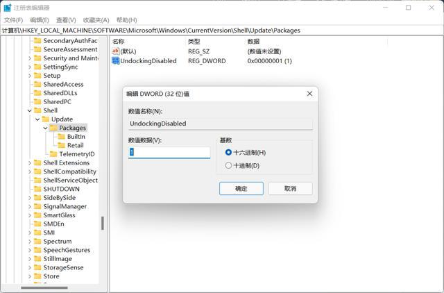 Win11右键菜单改回win10的样式 win11如何切换经典任务栏