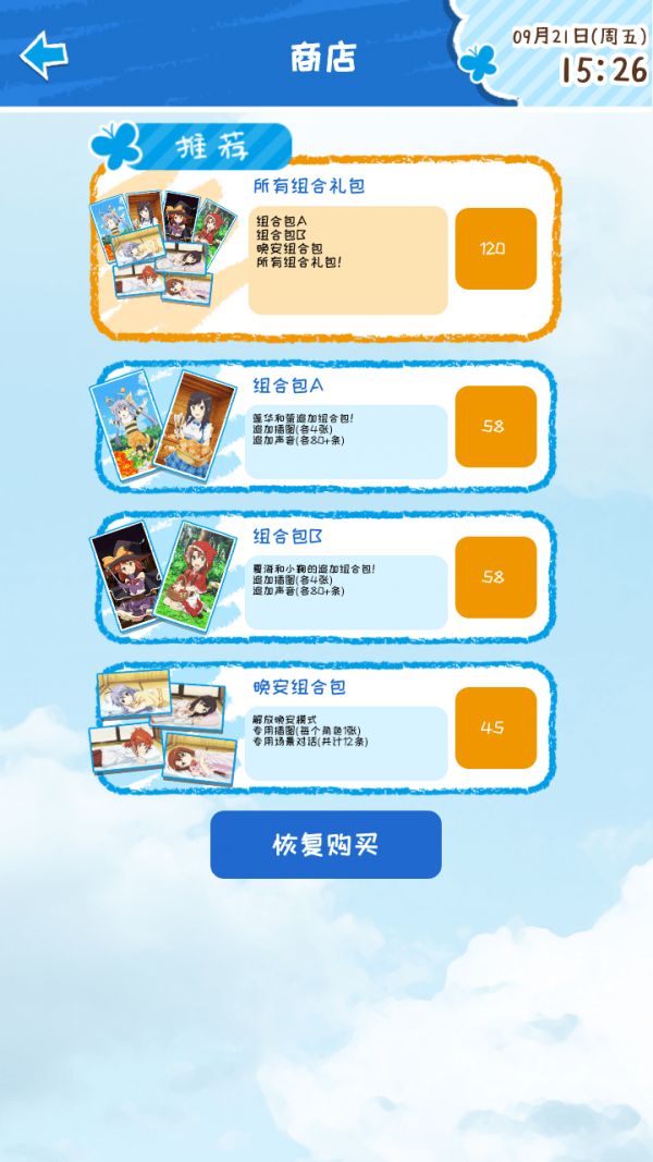 悠哉日常大王闹钟