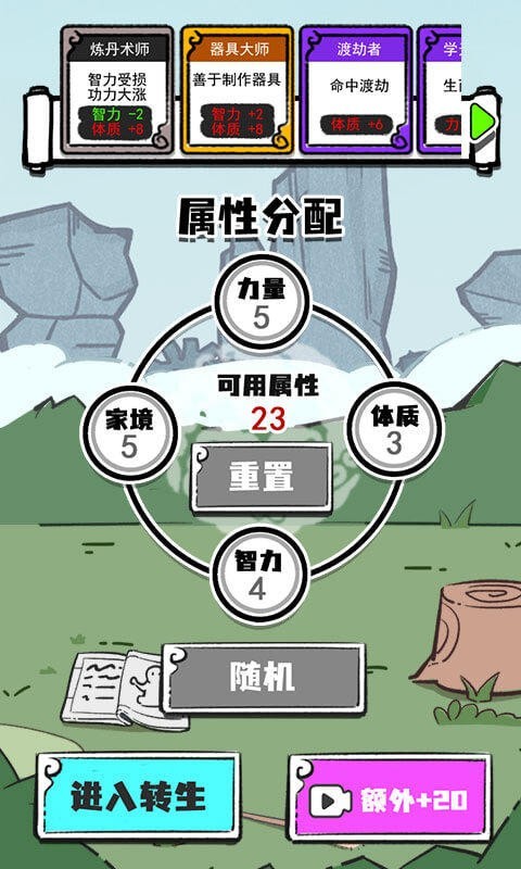 凡人也要修真