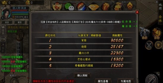 盛泰魔王合击