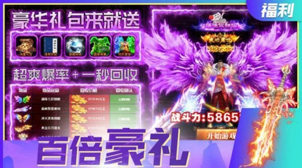 决战洪荒传奇