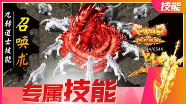 决战洪荒传奇