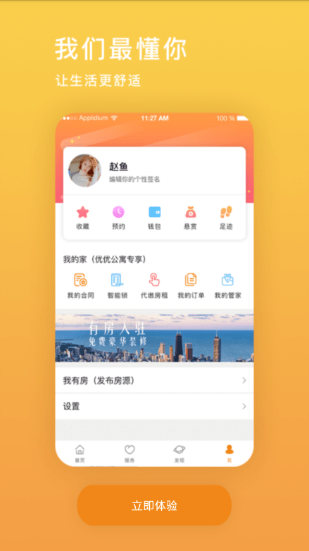 优优美窝