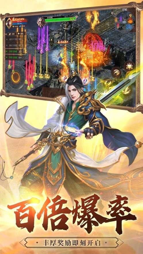 一站称王传奇