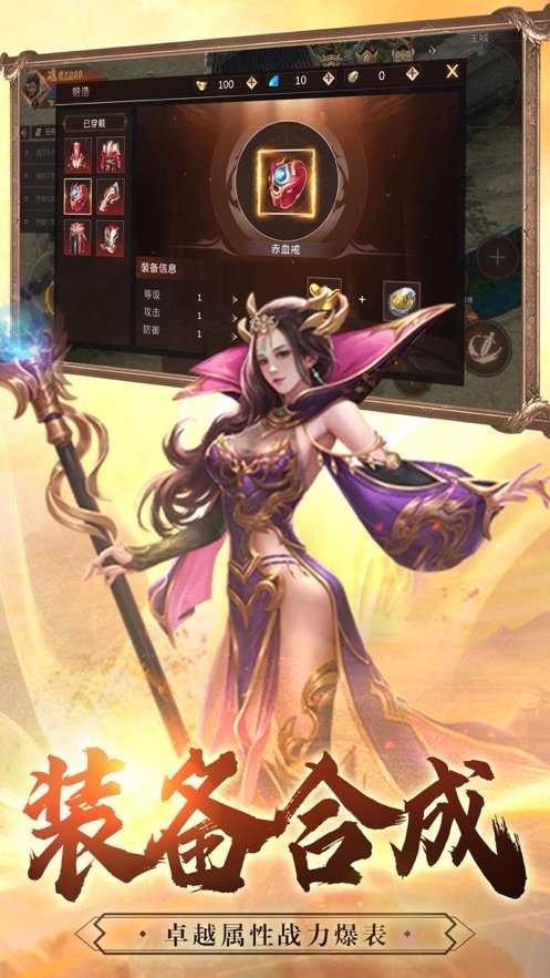 一站称王传奇