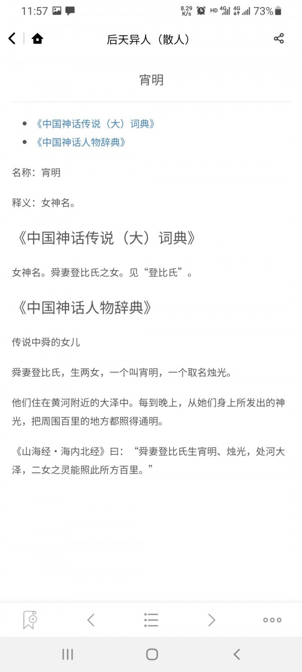 万妖录