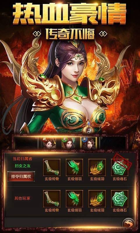 圣迹传奇单职业