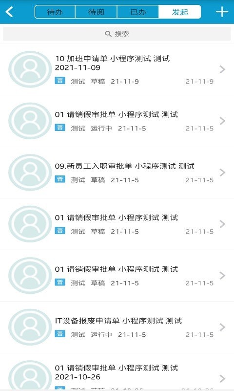 立办智慧办公