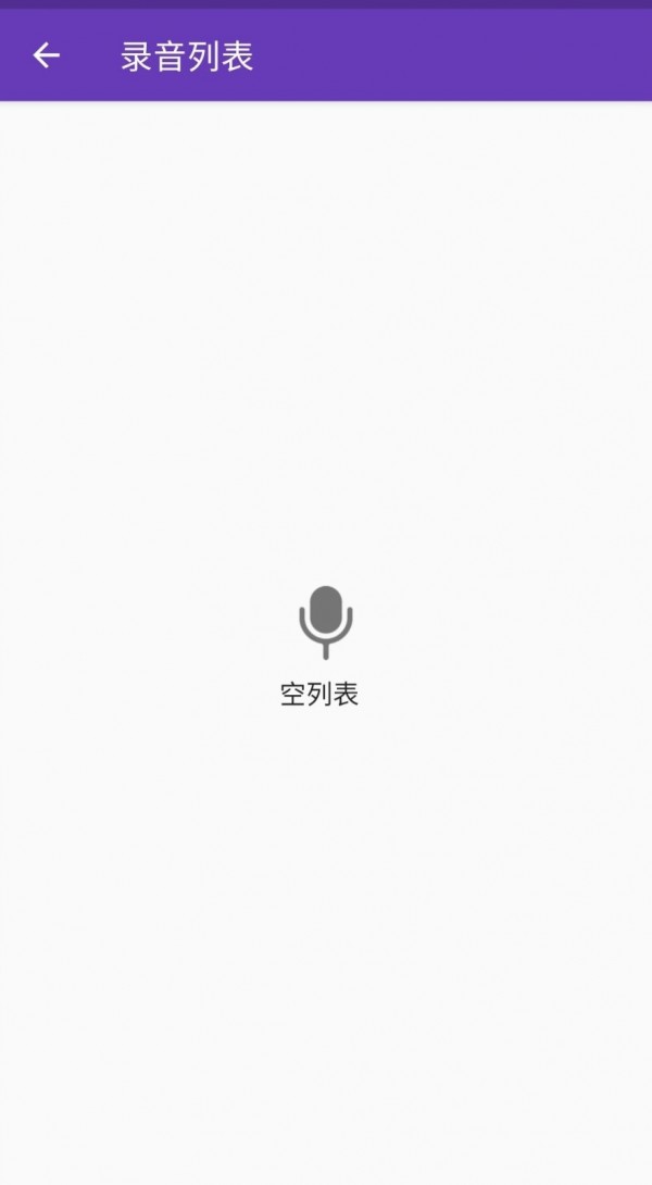 卡卡录音