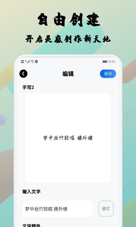 糊弄字体