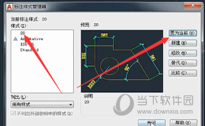 AutoCAD2018怎么修改标注样式 CAD2018版标注样式怎么调