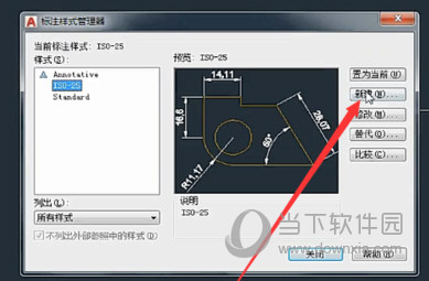 AutoCAD2018怎么修改标注样式 CAD2018版标注样式怎么调