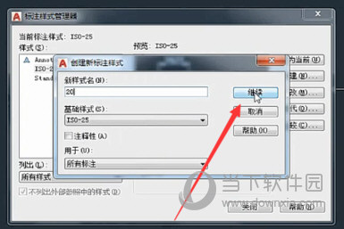 AutoCAD2018怎么修改标注样式 CAD2018版标注样式怎么调