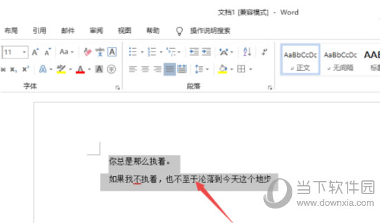 Word2019怎么设置阴影边框 设为阴影样式方法