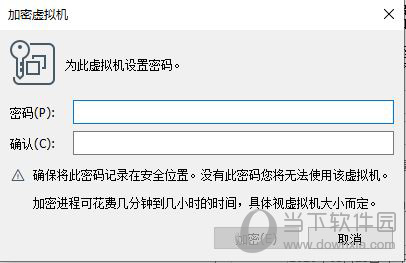 vm虚拟机如何设置密码 加密功能使用方法