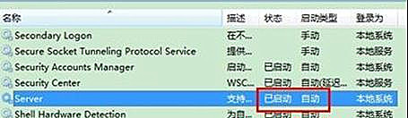 win7计算机工作组名称无法更改怎么办(1)