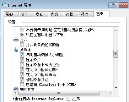 Win7系统怎么禁止播放网页音乐(1)