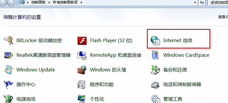 Win7系统怎么禁止播放网页音乐