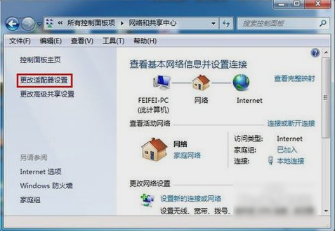 Win7旗舰版如何设置默认网关(1)