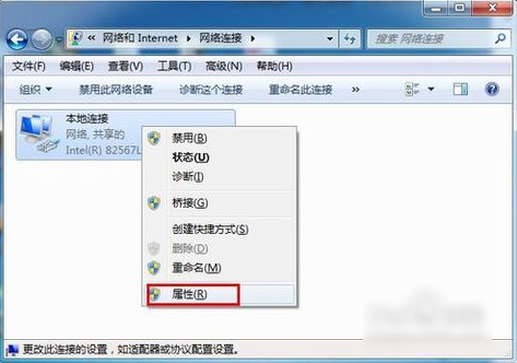 Win7旗舰版如何设置默认网关(2)