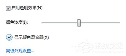 Win7旗舰版改窗口颜色怎么改(2)