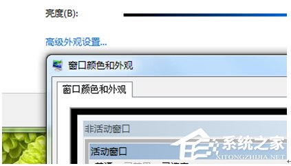 Win7旗舰版改窗口颜色怎么改(4)