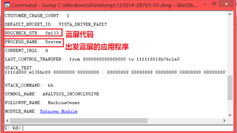 Win7旗舰版蓝屏修复工具使用方法(8)