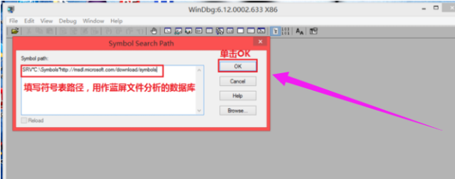Win7旗舰版蓝屏修复工具使用方法(4)