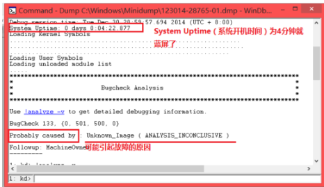 Win7旗舰版蓝屏修复工具使用方法(6)