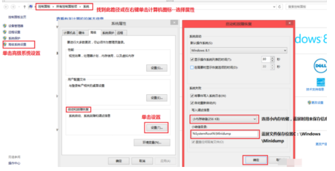 Win7旗舰版蓝屏修复工具使用方法(2)