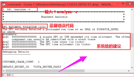 Win7旗舰版蓝屏修复工具使用方法(7)